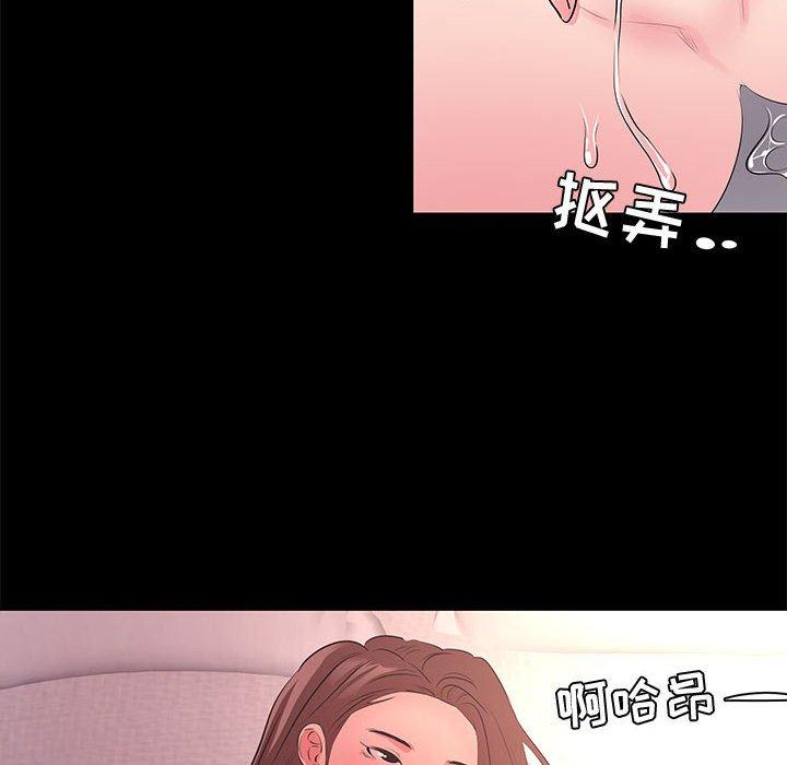 OL蜜巢 在线观看 第30話 漫画图片68