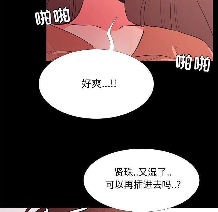 韩漫H漫画 OL蜜巢  - 点击阅读 第30话 72