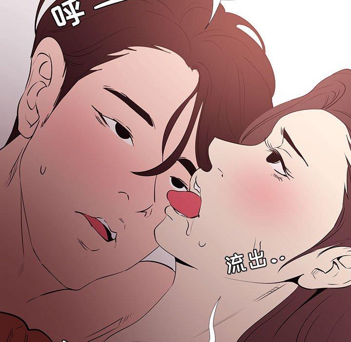 漫画韩国 OL蜜巢   - 立即阅读 第30話第73漫画图片