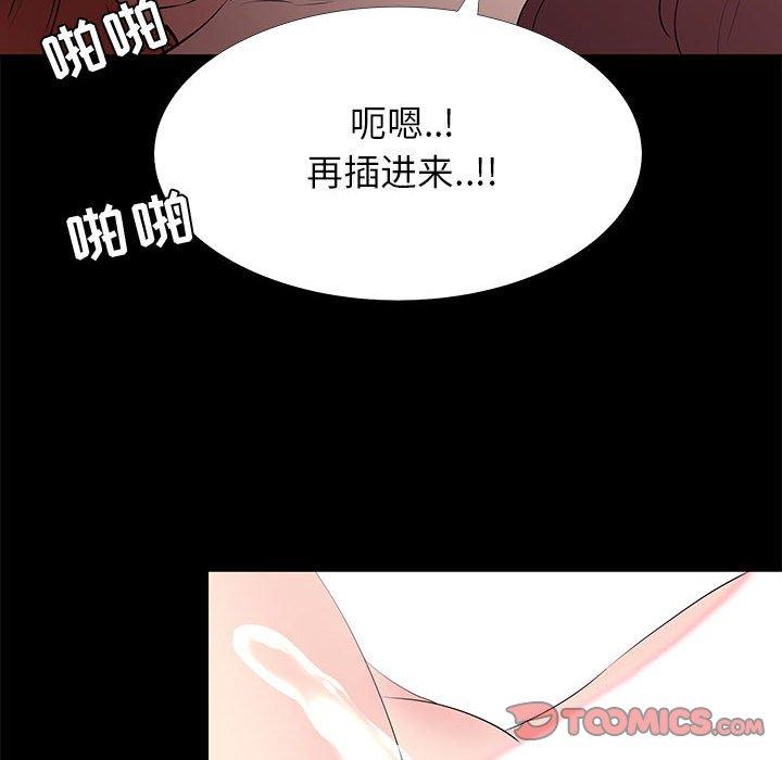 OL蜜巢 在线观看 第30話 漫画图片74