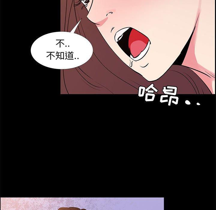 漫画韩国 OL蜜巢   - 立即阅读 第30話第83漫画图片