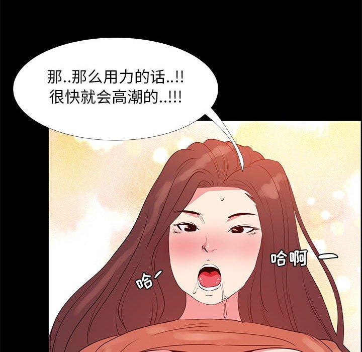 OL蜜巢 在线观看 第30話 漫画图片86