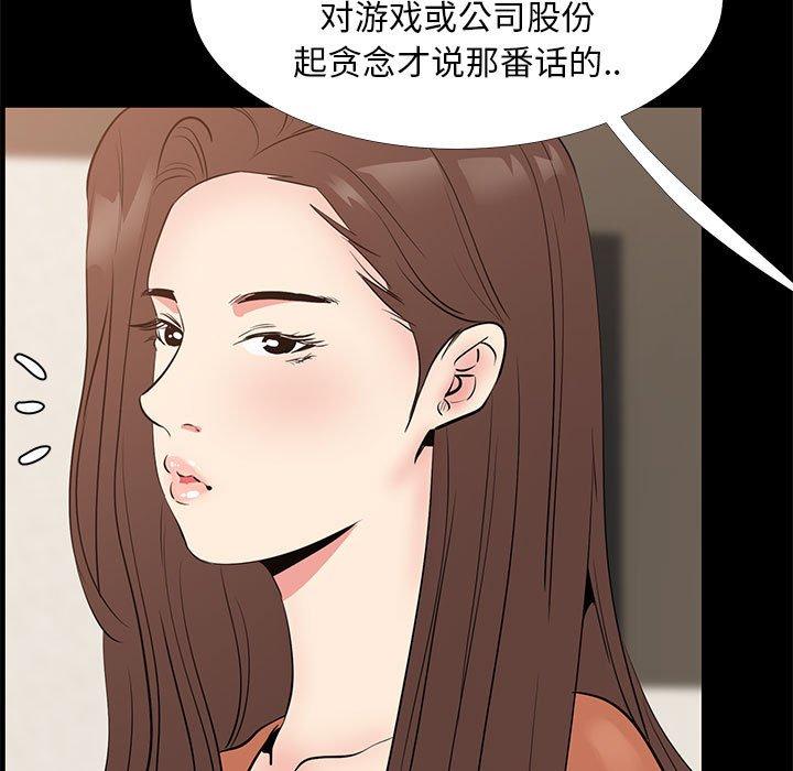 OL蜜巢 在线观看 第30話 漫画图片103