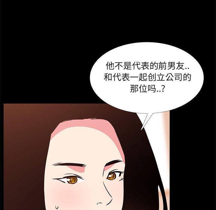 韩漫H漫画 OL蜜巢  - 点击阅读 第31话 14