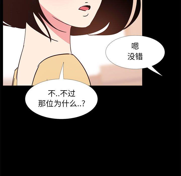 OL蜜巢 在线观看 第31話 漫画图片15