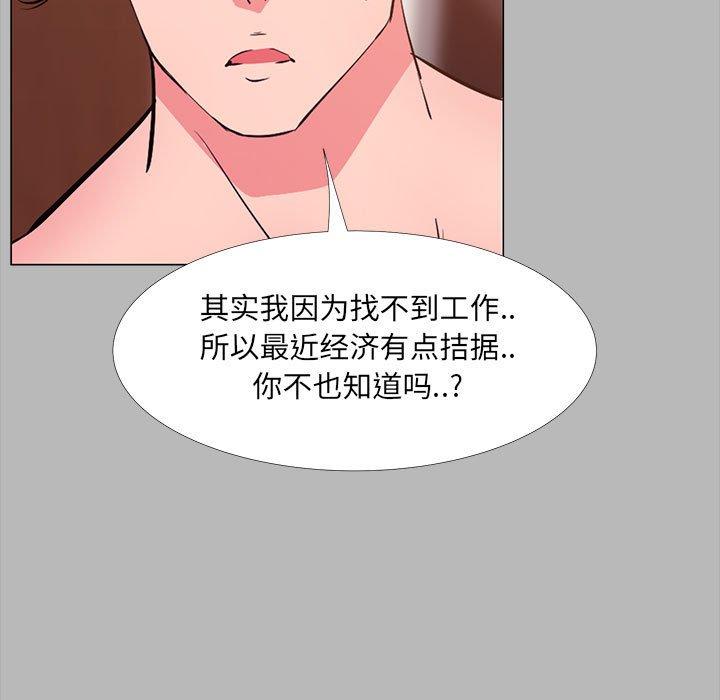 漫画韩国 OL蜜巢   - 立即阅读 第31話第25漫画图片