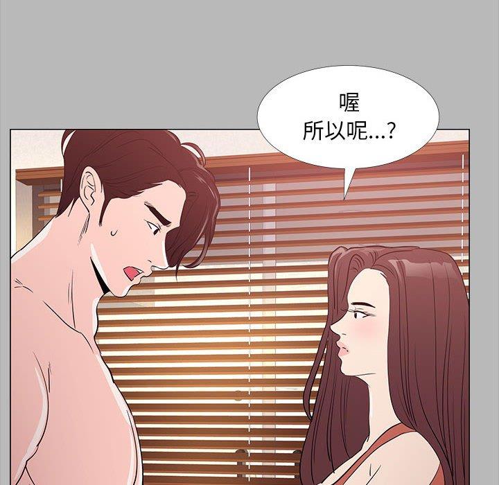 OL蜜巢 在线观看 第31話 漫画图片28