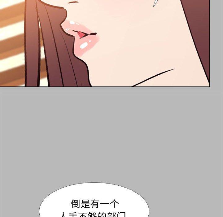 OL蜜巢 在线观看 第31話 漫画图片36