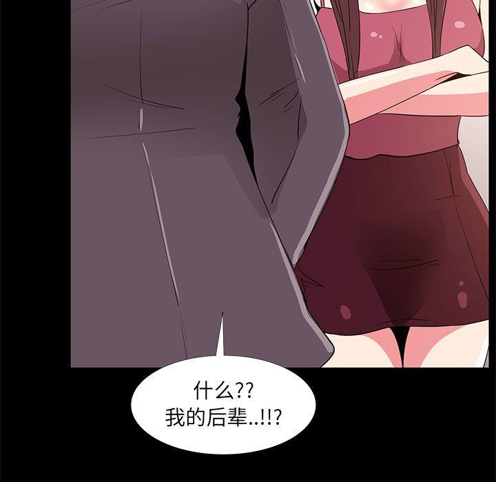 漫画韩国 OL蜜巢   - 立即阅读 第31話第51漫画图片