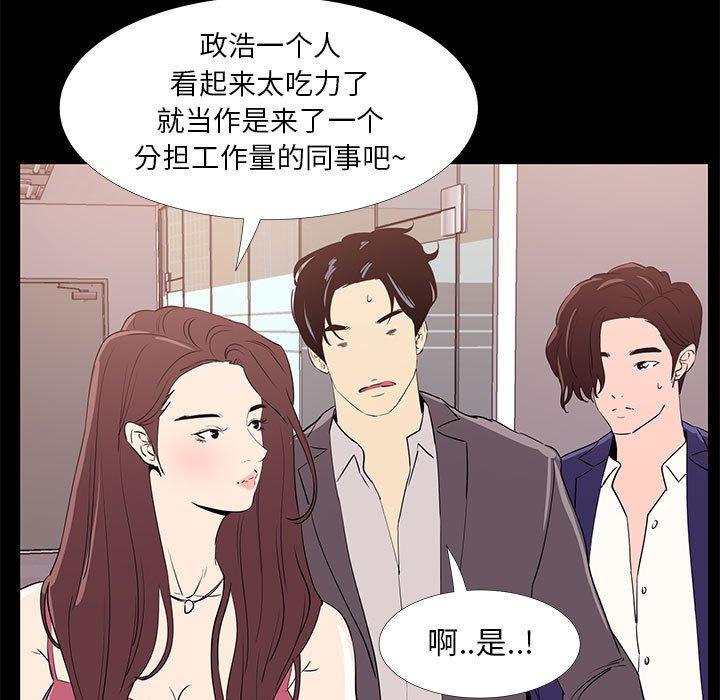 OL蜜巢 在线观看 第31話 漫画图片57