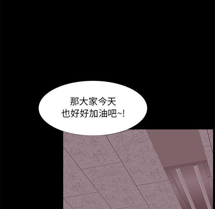 OL蜜巢 第31話 韩漫图片62