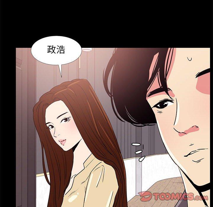 漫画韩国 OL蜜巢   - 立即阅读 第31話第66漫画图片