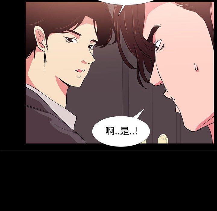 OL蜜巢 在线观看 第31話 漫画图片70