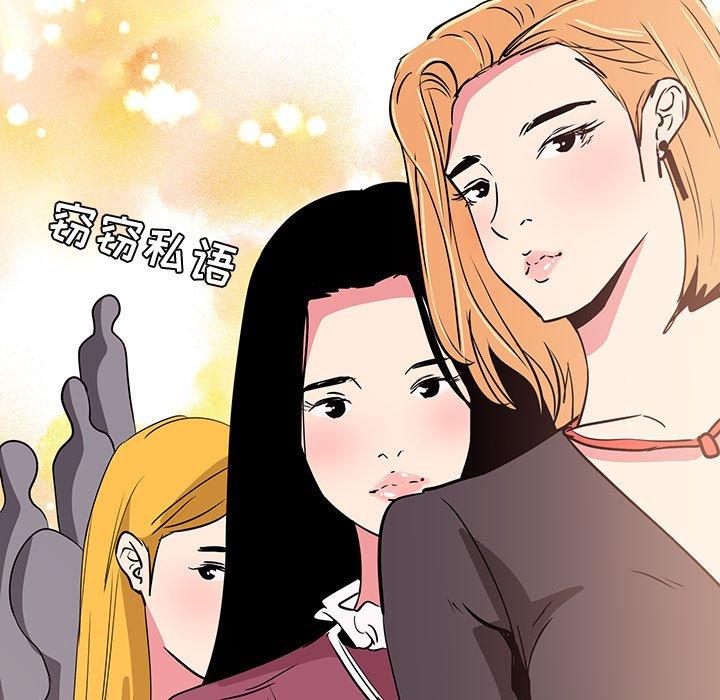 漫画韩国 OL蜜巢   - 立即阅读 第31話第83漫画图片