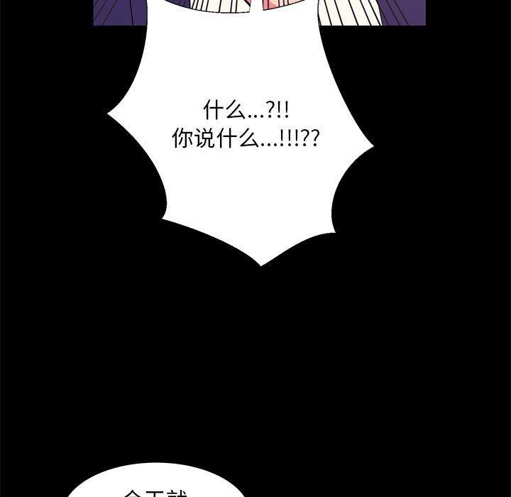 OL蜜巢 在线观看 第31話 漫画图片99