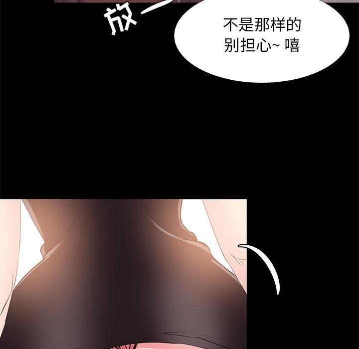 OL蜜巢 在线观看 第31話 漫画图片117