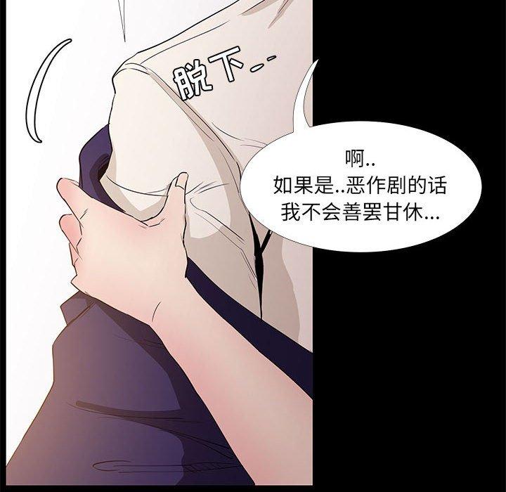 漫画韩国 OL蜜巢   - 立即阅读 第32話第16漫画图片