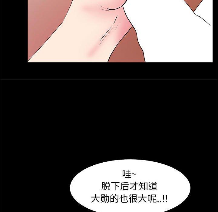 OL蜜巢 在线观看 第32話 漫画图片35