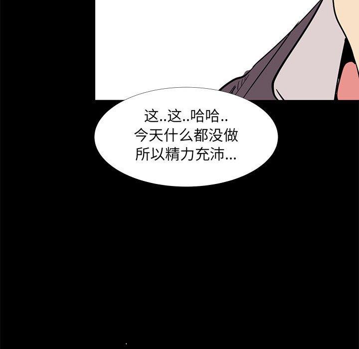 漫画韩国 OL蜜巢   - 立即阅读 第32話第99漫画图片