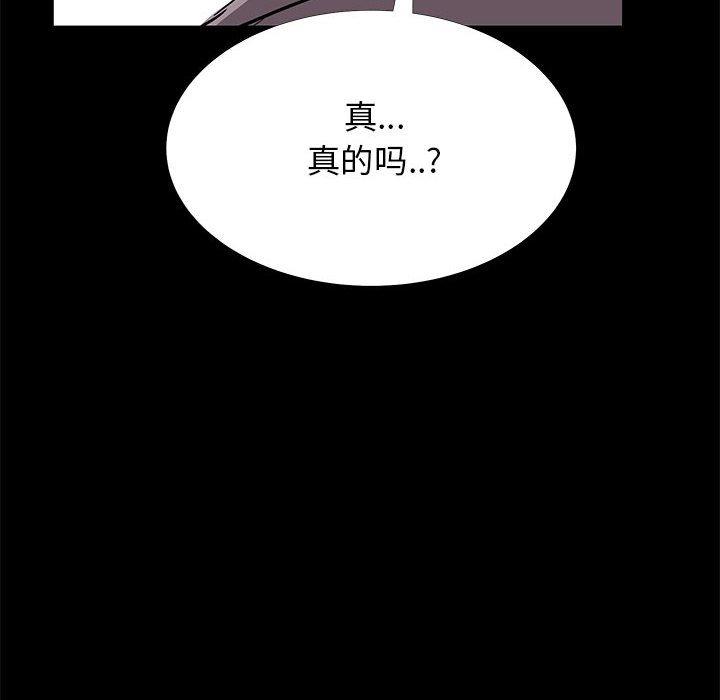 OL蜜巢 在线观看 第32話 漫画图片106