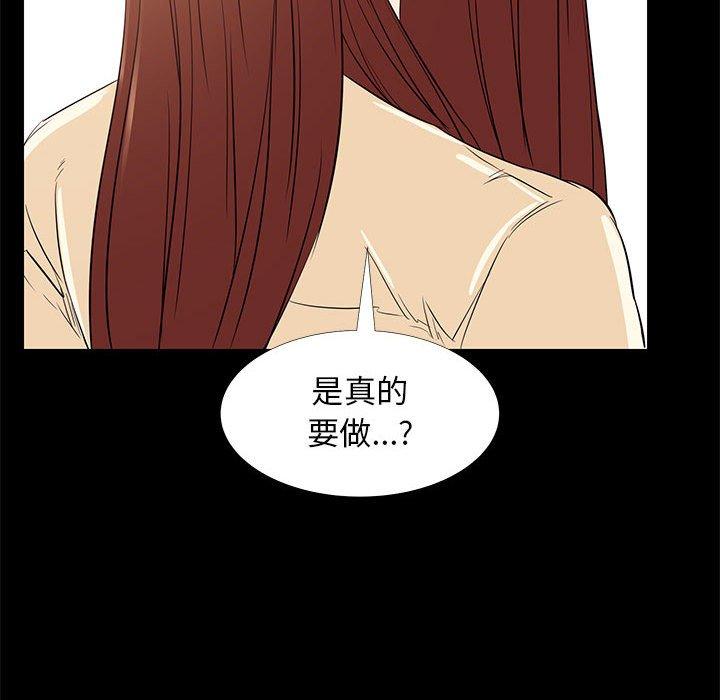 漫画韩国 OL蜜巢   - 立即阅读 第32話第114漫画图片