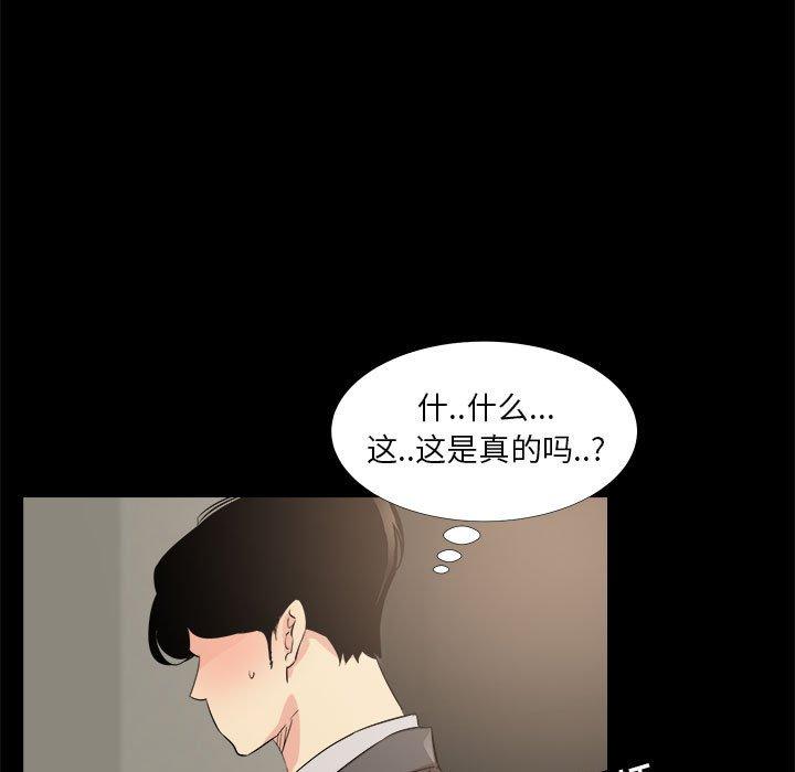 OL蜜巢 在线观看 第33話 漫画图片7