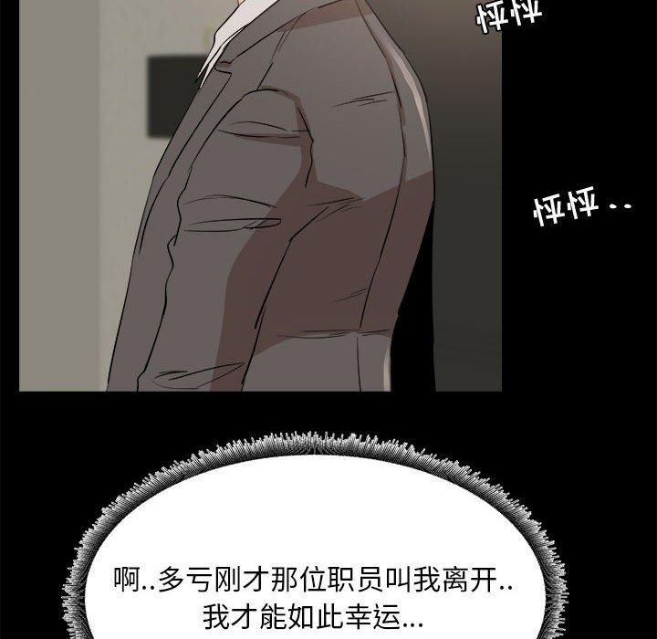 OL蜜巢 在线观看 第33話 漫画图片8