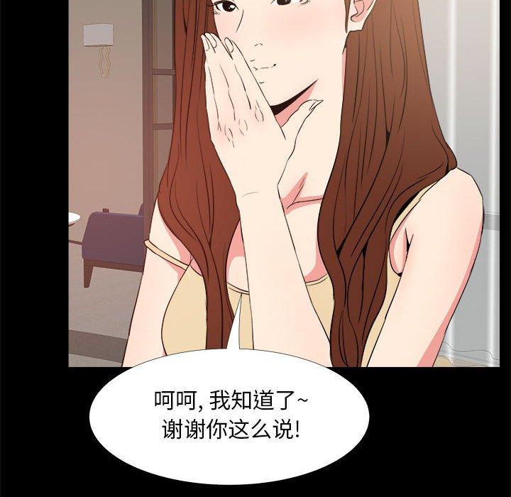 OL蜜巢 在线观看 第33話 漫画图片18