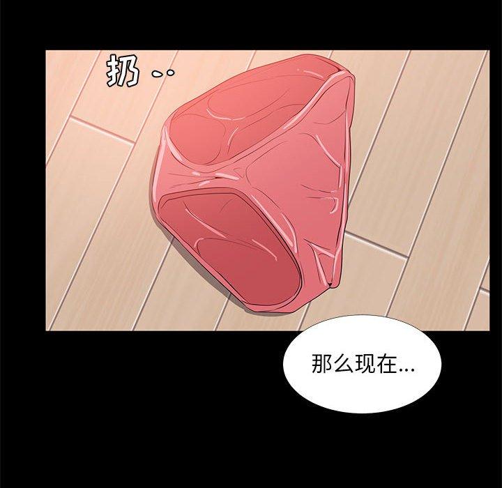 OL蜜巢漫画 免费阅读 第33话 26.jpg