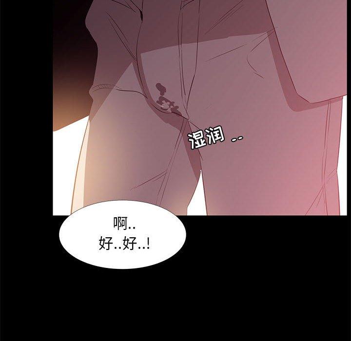 OL蜜巢 在线观看 第33話 漫画图片30