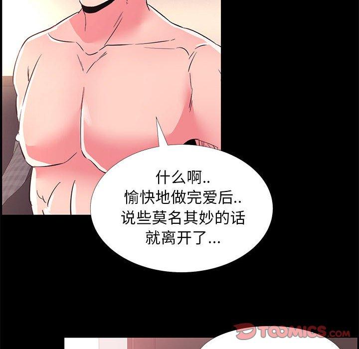 漫画韩国 OL蜜巢   - 立即阅读 第33話第56漫画图片