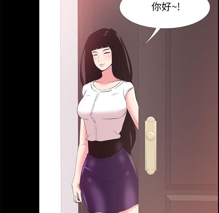 OL蜜巢 在线观看 第33話 漫画图片57