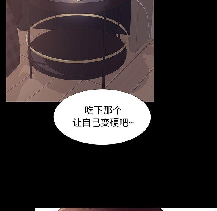 OL蜜巢 在线观看 第33話 漫画图片63