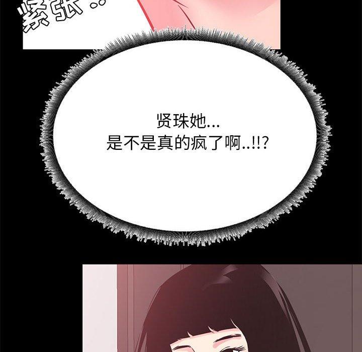 漫画韩国 OL蜜巢   - 立即阅读 第33話第68漫画图片