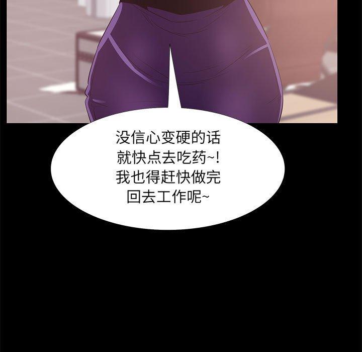 OL蜜巢 在线观看 第33話 漫画图片75