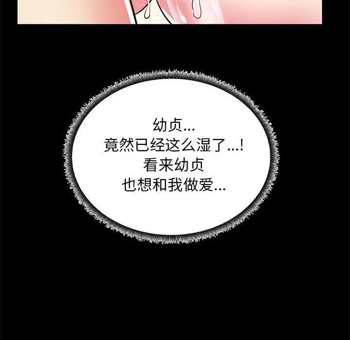 OL蜜巢 在线观看 第33話 漫画图片98