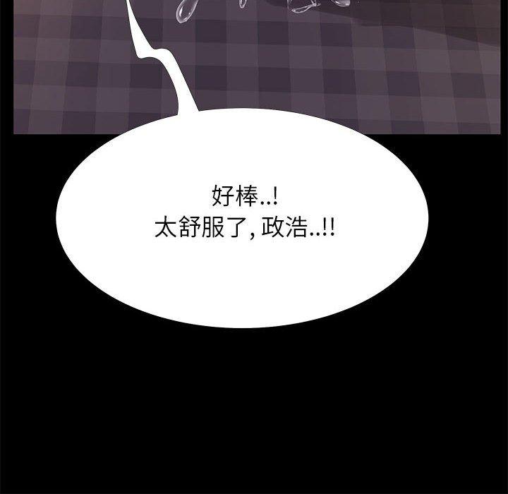 漫画韩国 OL蜜巢   - 立即阅读 第33話第104漫画图片