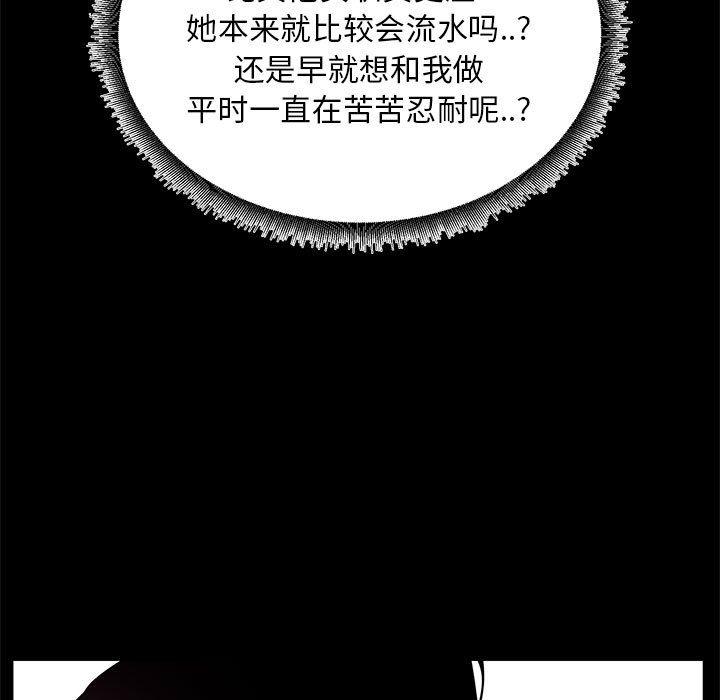 OL蜜巢 在线观看 第34話 漫画图片15