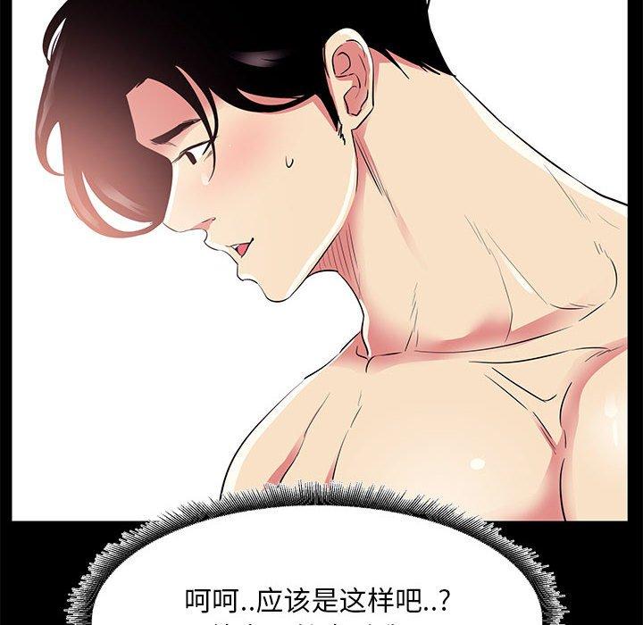 OL蜜巢 在线观看 第34話 漫画图片16