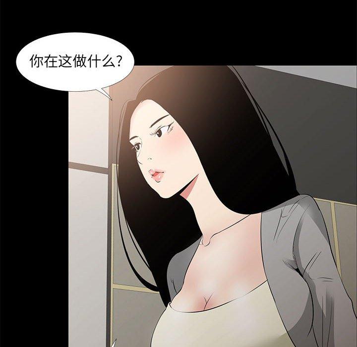 OL蜜巢漫画 免费阅读 第34话 66.jpg