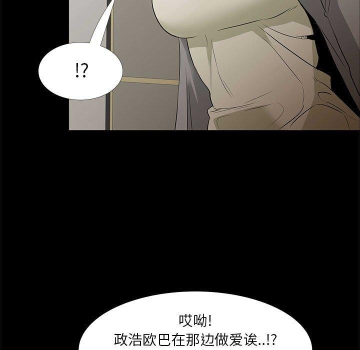 漫画韩国 OL蜜巢   - 立即阅读 第34話第67漫画图片