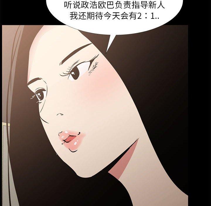 OL蜜巢 在线观看 第34話 漫画图片68