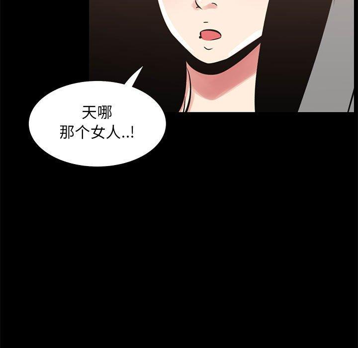 漫画韩国 OL蜜巢   - 立即阅读 第34話第73漫画图片