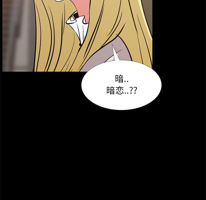 OL蜜巢 在线观看 第34話 漫画图片81