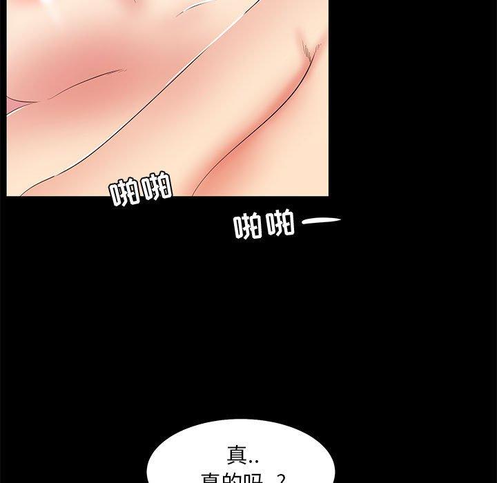 韩漫H漫画 OL蜜巢  - 点击阅读 第34话 89