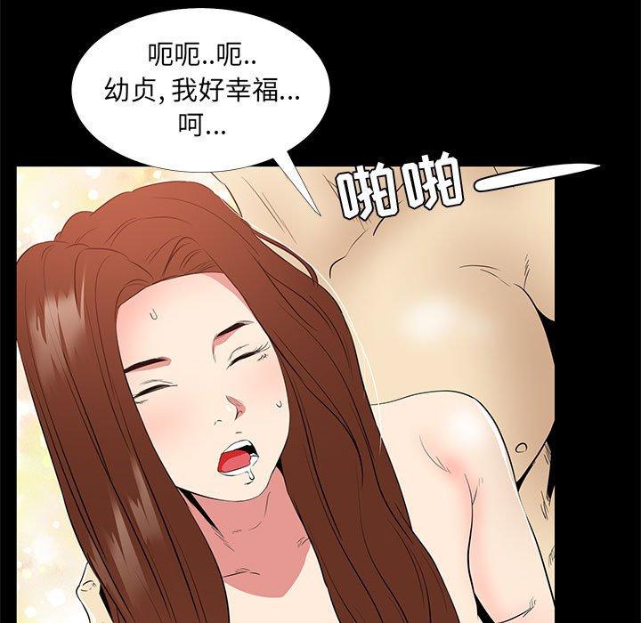 OL蜜巢 在线观看 第34話 漫画图片99