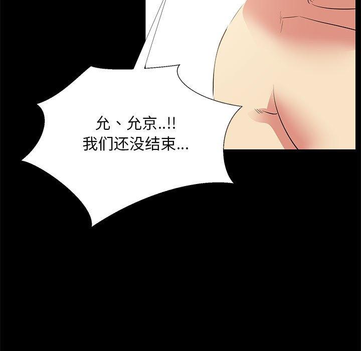 OL蜜巢 在线观看 第34話 漫画图片109