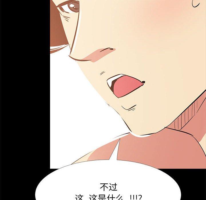 OL蜜巢 在线观看 第34話 漫画图片112