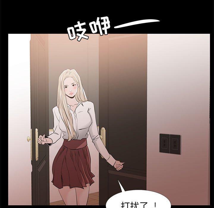 OL蜜巢 在线观看 第34話 漫画图片129