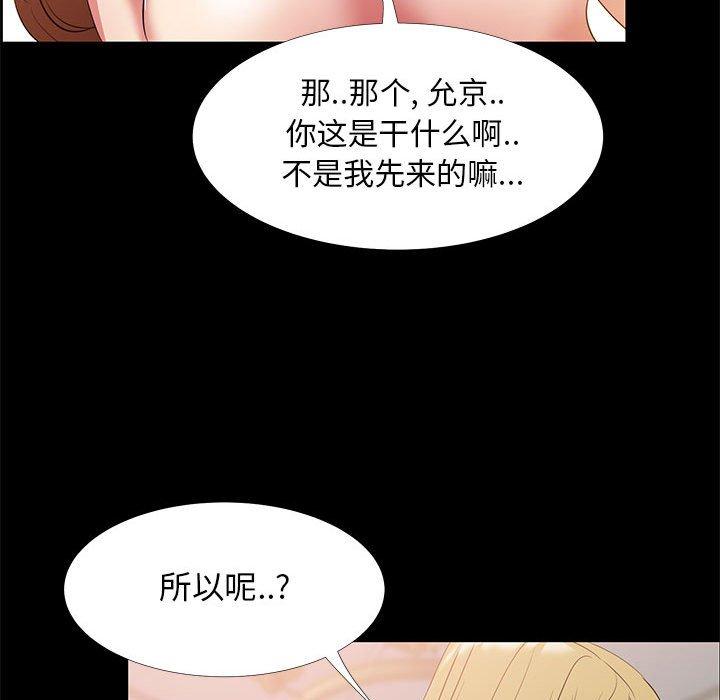 韩漫H漫画 OL蜜巢  - 点击阅读 第35话 25